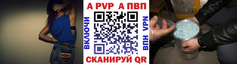 A PVP кристаллы  магазин    Сольцы 